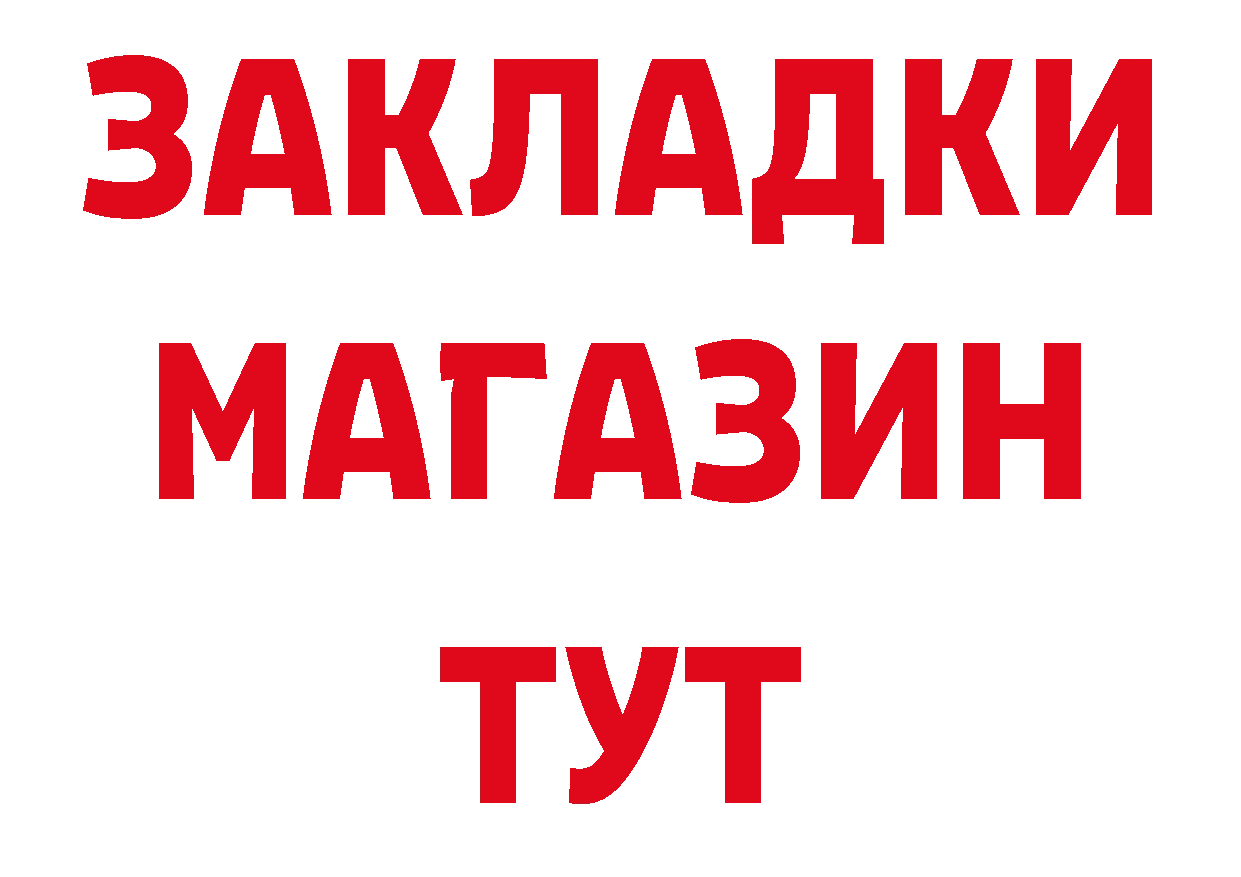 ГЕРОИН Афган как зайти площадка блэк спрут Старая Купавна