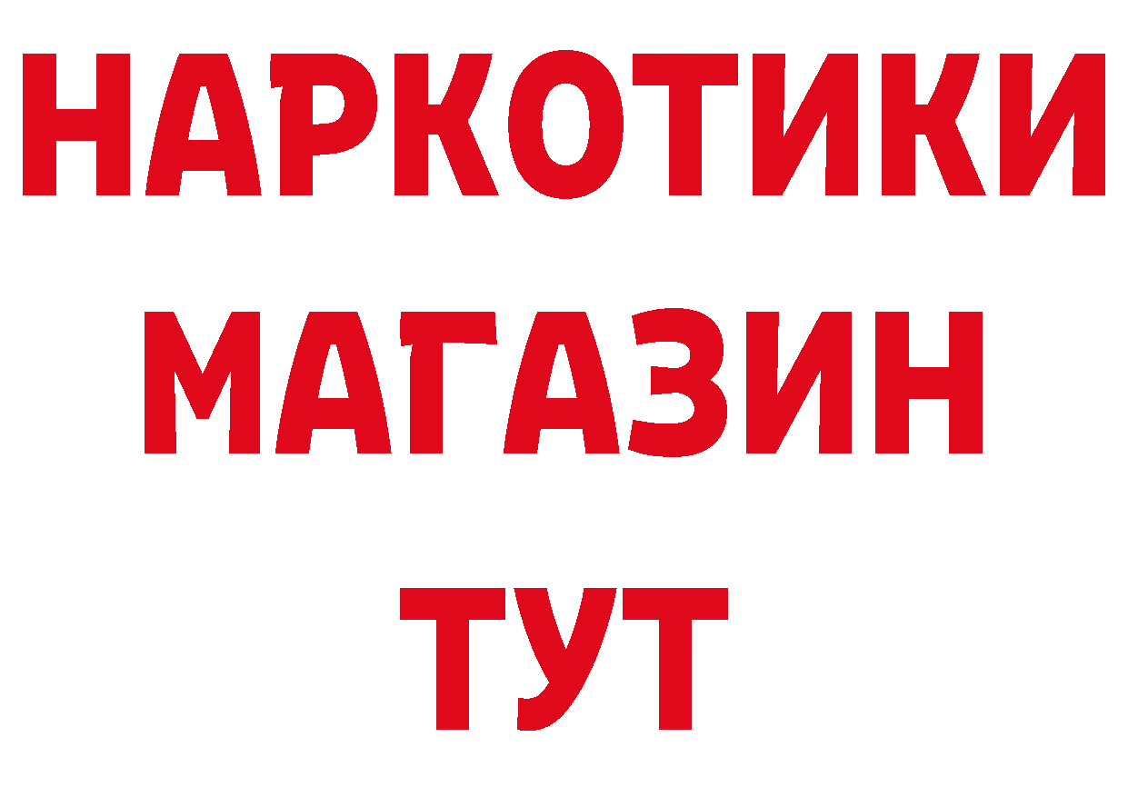 ГАШ 40% ТГК ссылки дарк нет кракен Старая Купавна